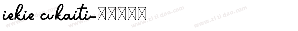 iekie cukaiti字体转换